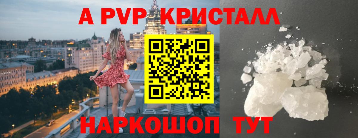 A-PVP мука  Alfa_PVP Crystall  Лесной  купить  цена  Alpha-PVP VHQ  Вход с VPN 