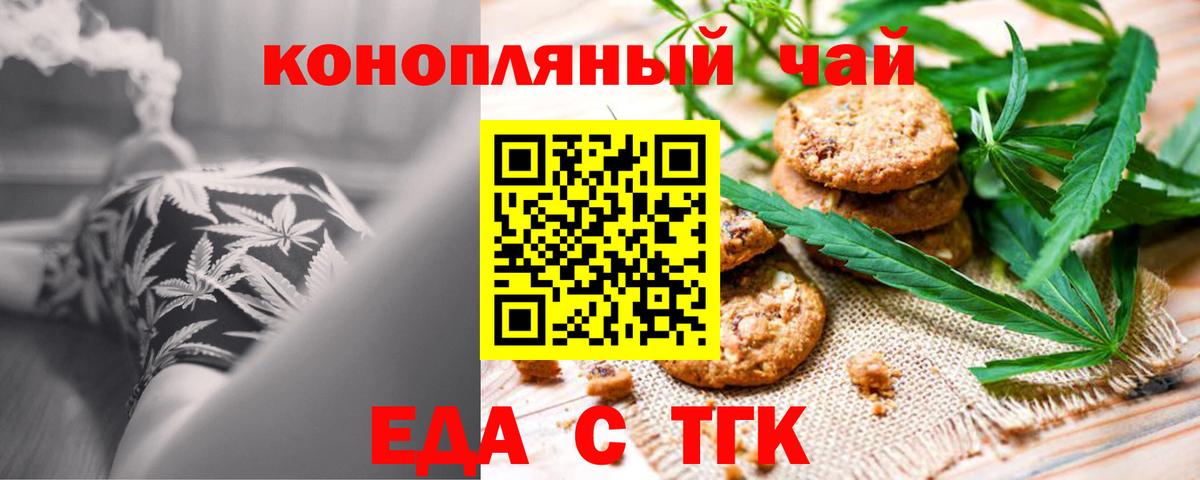 Canna-Cookies конопля  Вход с VPN  Лесной 