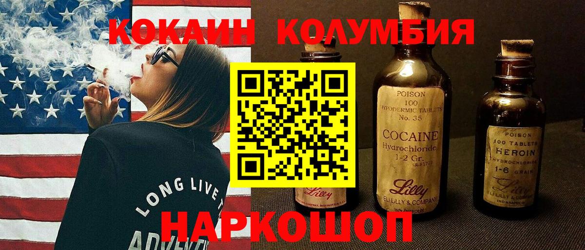 COCAIN Эквадор  КОКАИН 97%  цена   Вход с VPN  Лесной 
