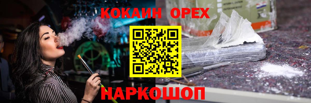 Кокаин Columbia Лесной