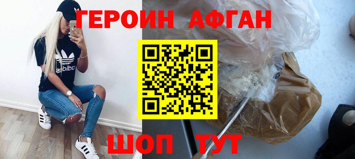 Лесной  Героин афганец  Вход с VPN 
