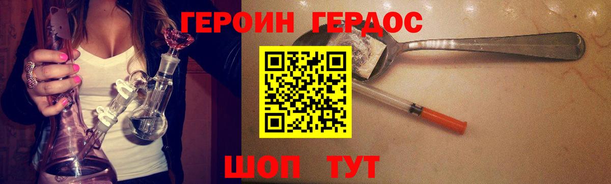 Героин Афган Лесной