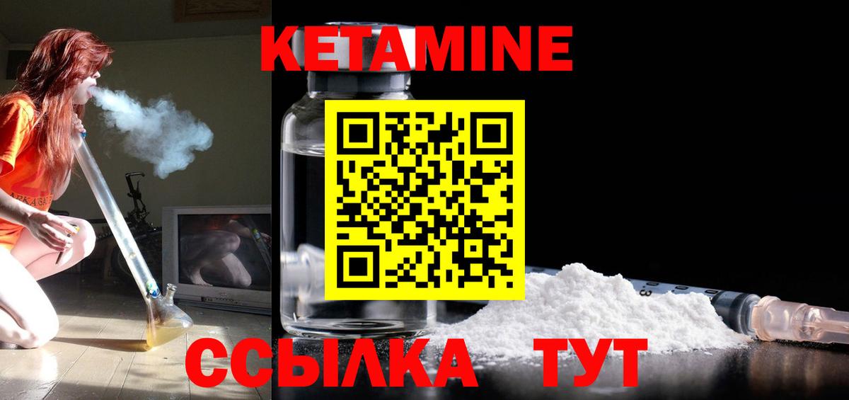 Кетамин ketamine  КЕТАМИН ketamine  Лесной  Вход с VPN 