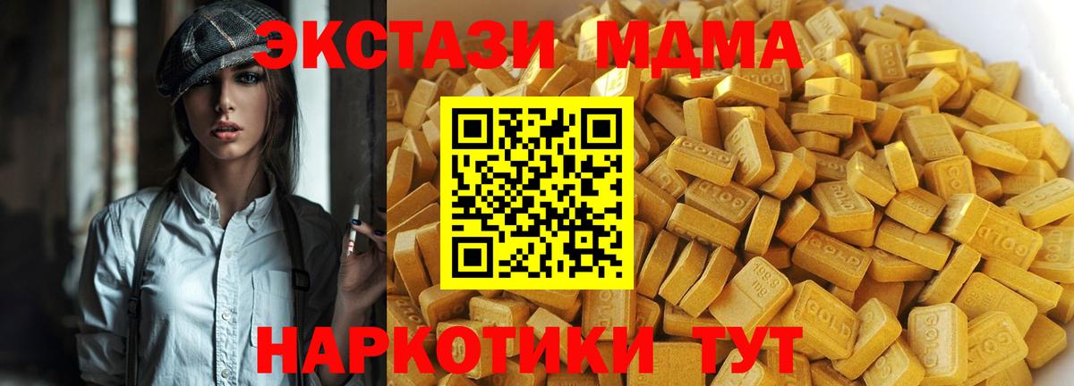 Лесной  MDMA VHQ  МДМА Molly  Вход с VPN 