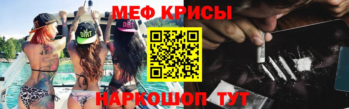 Мефедрон Лесной