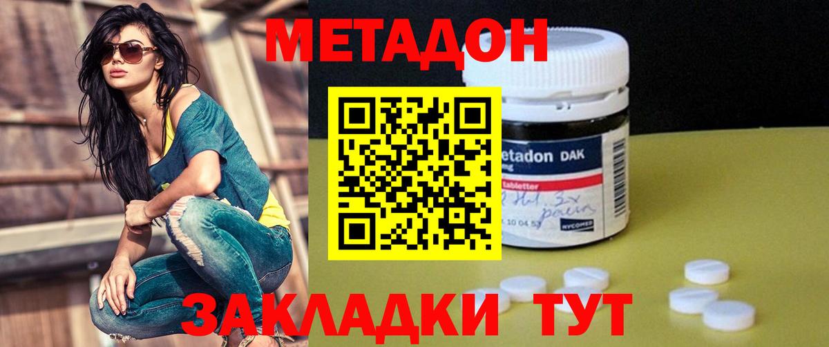 Лесной  МЕТАДОН мёд  Вход с VPN  МЕТАДОН VHQ 