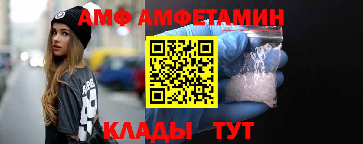 Первитин Methamphetamine  Метамфетамин  Вход с VPN  Лесной  Первитин Methamphetamine 