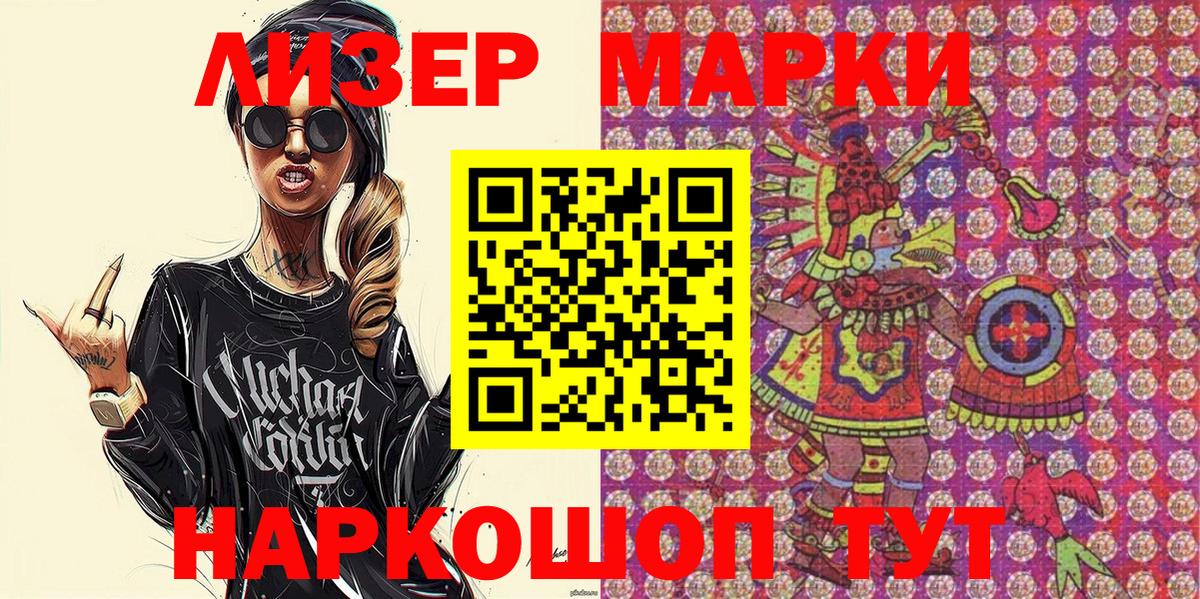 Марки N-bome 1,5мг Лесной
