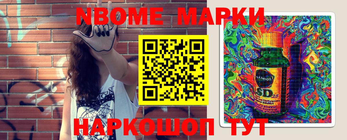 Лесной  Марки NBOMe 1,5мг  Вход с VPN 