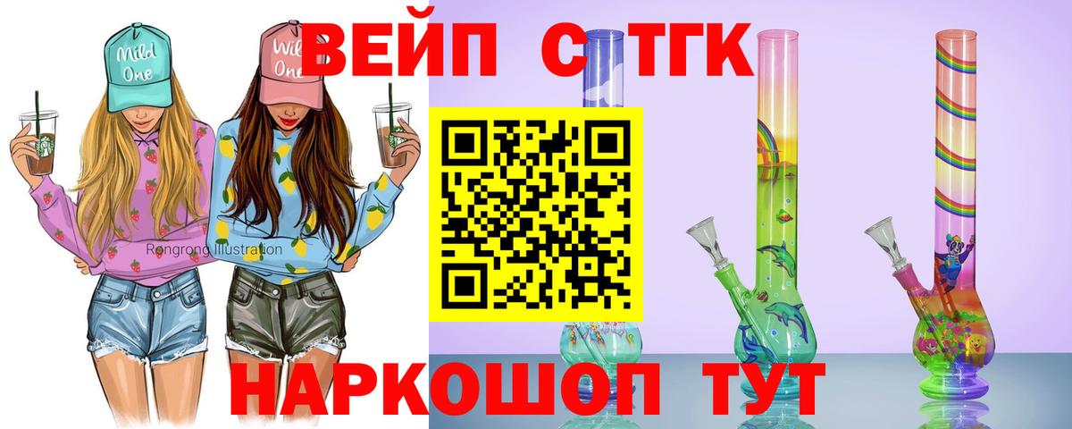 Дистиллят ТГК гашишное масло Лесной