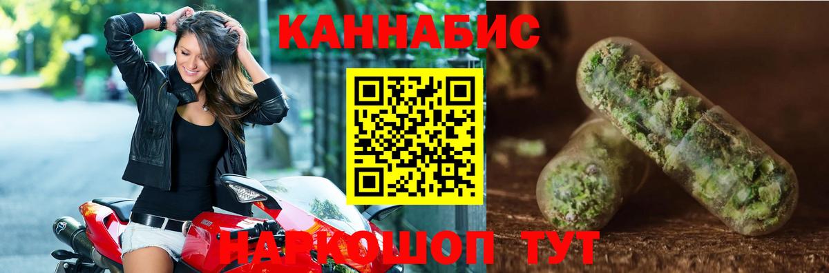 Каннабис тримм Лесной